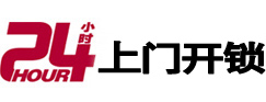 殷都开锁公司
